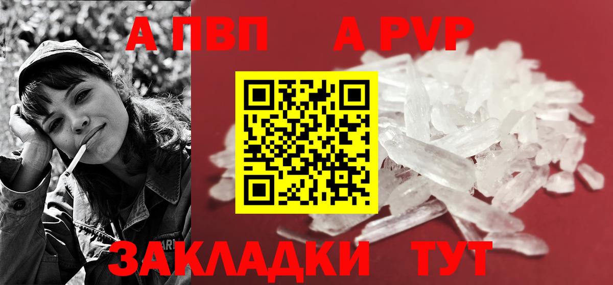 Alpha-PVP мука  Вход с VPN  Сухой Лог  Альфа ПВП мука  APVP Соль 