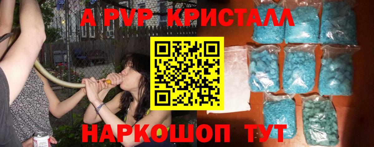 A PVP Соль Сухой Лог