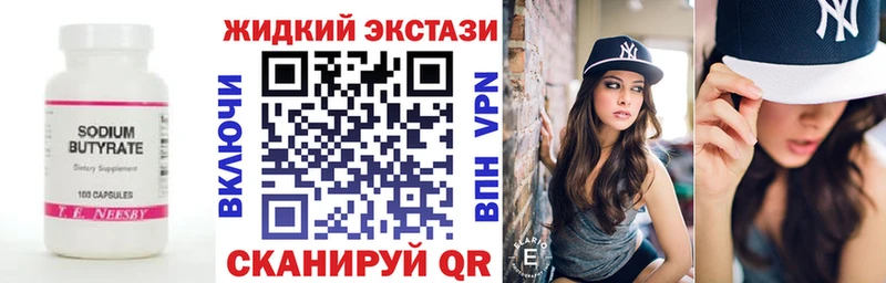где купить наркотик  Сухой Лог  Бутират Butirat 