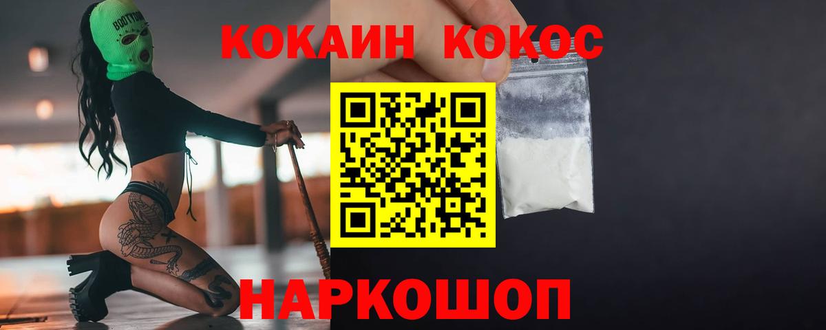 КОКАИН  COCAIN 99%  Вход с VPN  COCAIN 99%  Сухой Лог 