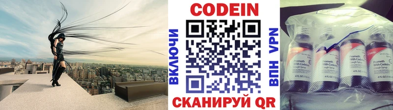 Codein напиток Lean (лин)  купить   Сухой Лог 