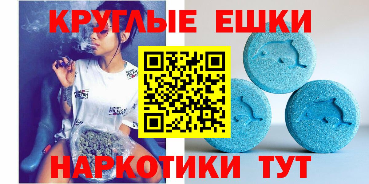 Сухой Лог  ЭКСТАЗИ  COCAIN  Альфа ПВП СОЛЬ   Бошки Шишки  Вход с VPN  ГАШ  Меф МЯУ МЯУ кристаллы 
