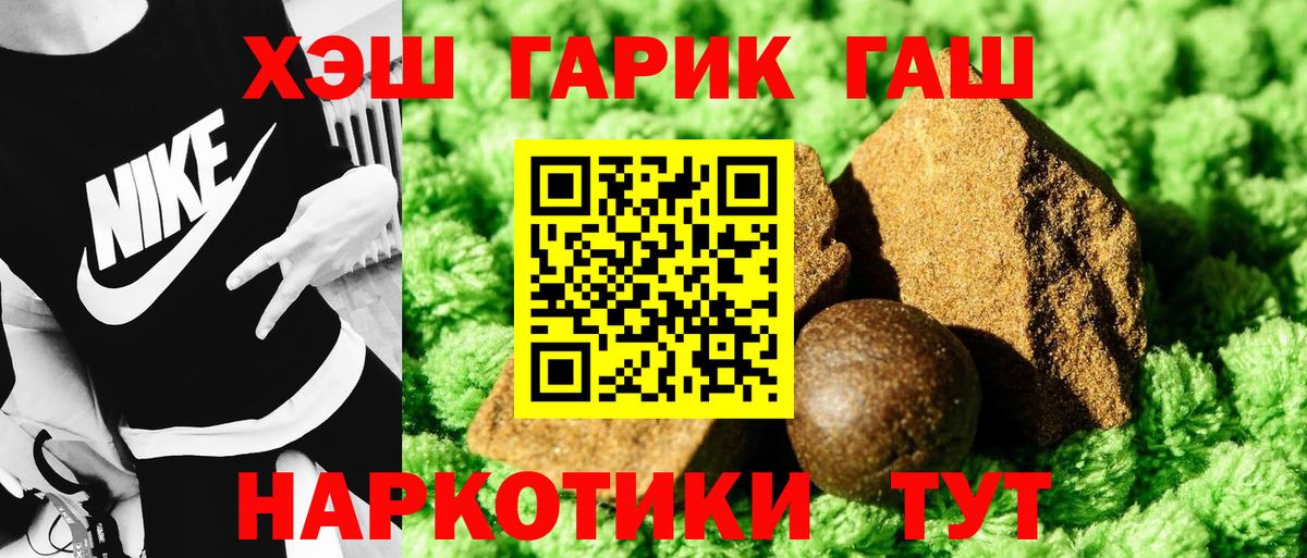 Сухой Лог  ГАШИШ Изолятор  Гашиш гарик  Вход с VPN 