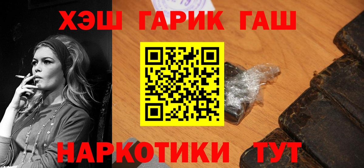 ГАШИШ ice o lator Сухой Лог