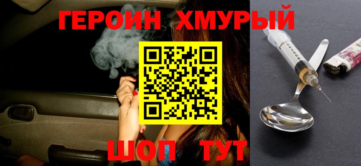 ГЕРОИН  Вход с VPN  Сухой Лог  ГЕРОИН хмурый 