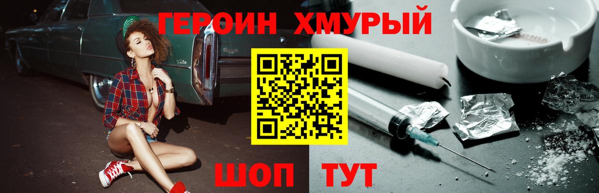 Героин гречка Сухой Лог
