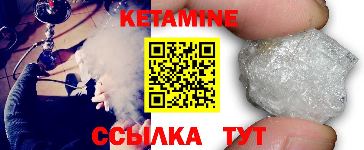 КЕТАМИН VHQ  Кетамин ketamine  Вход с VPN  Сухой Лог 