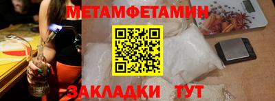 первитин Камышлов