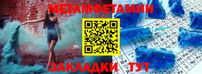первитин Камышлов