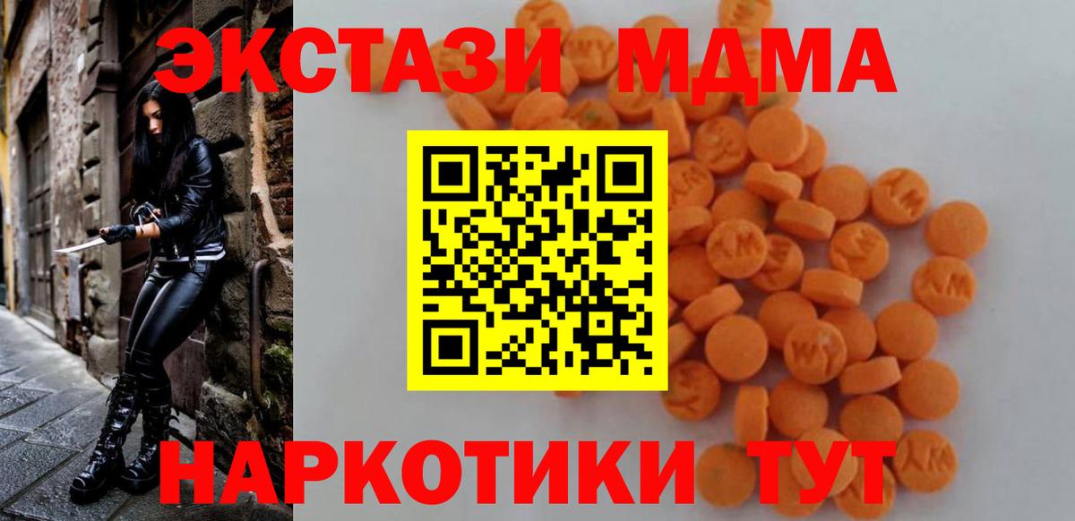 МДМА кристаллы  Вход с VPN  МДМА молли  Сухой Лог 