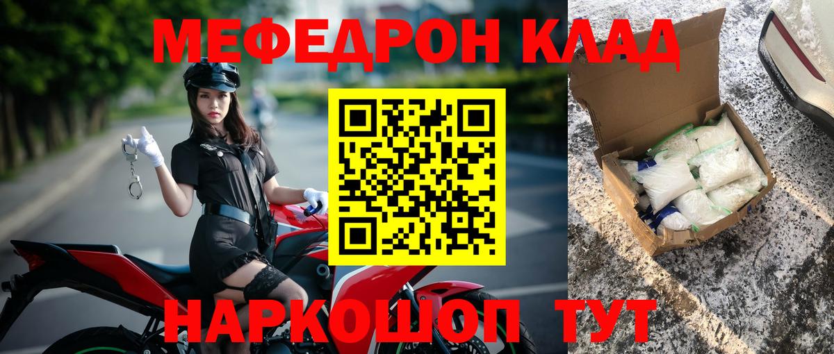 МЕФ кристаллы Сухой Лог