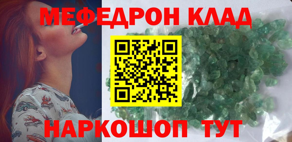 МЯУ-МЯУ VHQ  что такое   Вход с VPN  Сухой Лог  Меф мяу мяу 