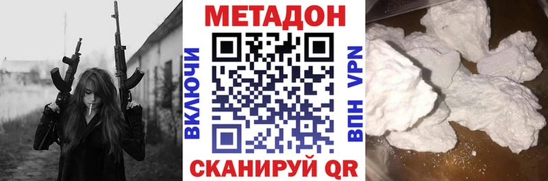 Метадон VHQ  MEGA ONION  Сухой Лог 