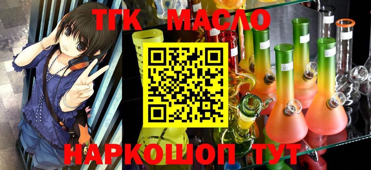 Дистиллят ТГК жижа Сухой Лог