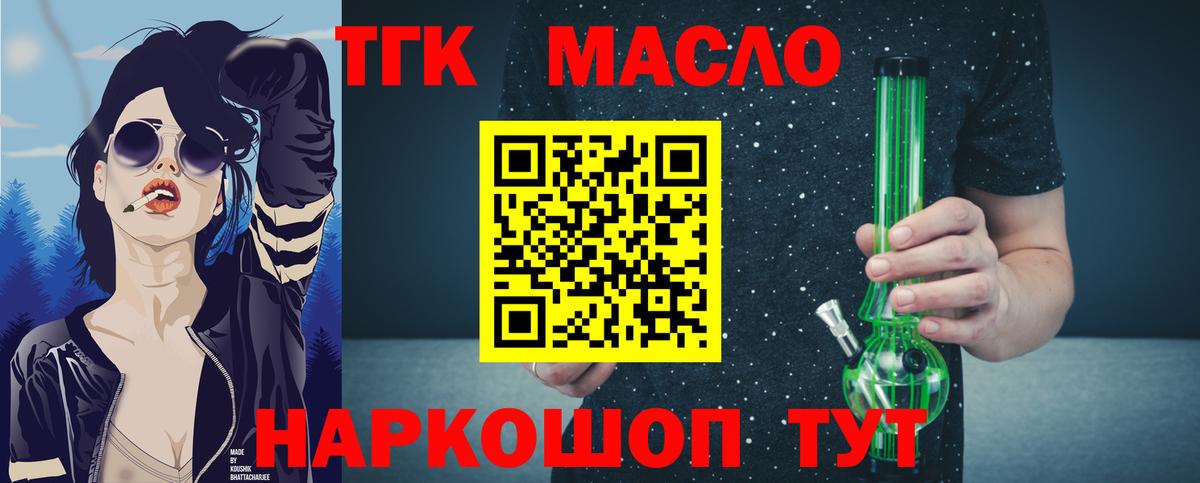 Дистиллят ТГК вейп  Дистиллят ТГК Wax  Вход с VPN  Сухой Лог 